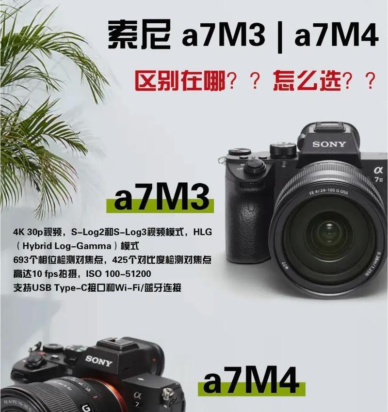 a7m4索尼相机清晰度调整方法是什么？  第3张