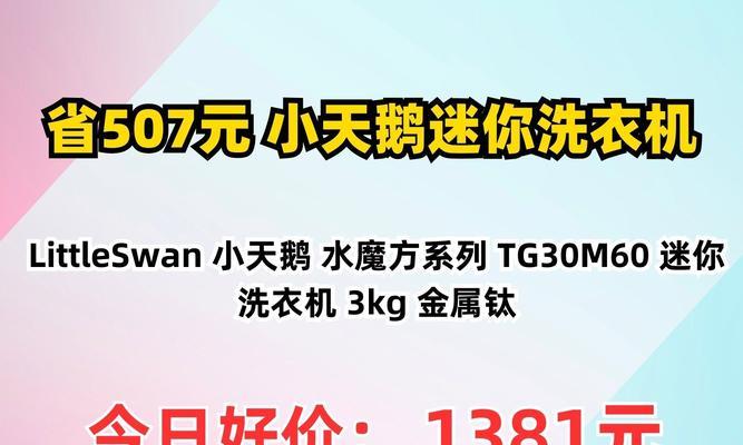 小天鹅洗衣机套装型号推荐及选择指南？  第2张
