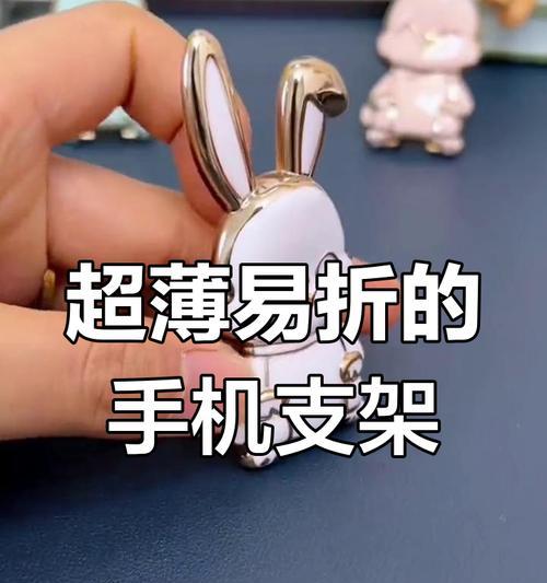 自制手机支架抬头的步骤是什么？自制支架有哪些注意事项？  第3张