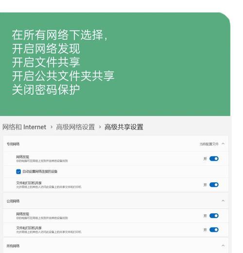 共享文件在无网络环境下如何设置？有哪些替代方案？  第1张