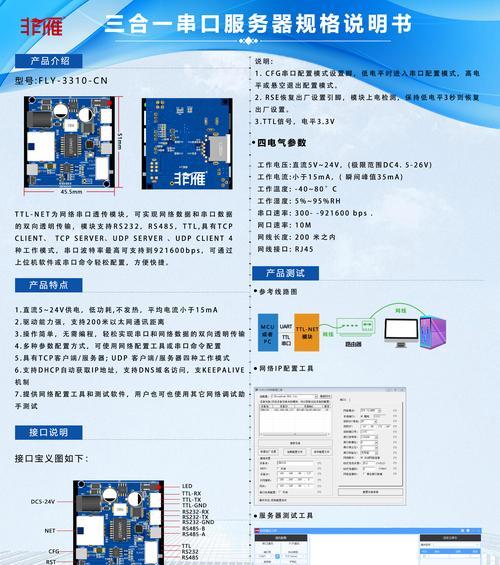 以太网转串口的方法是什么？  第1张
