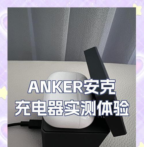手机评测充电器怎么用？充电器评测标准是什么？  第1张