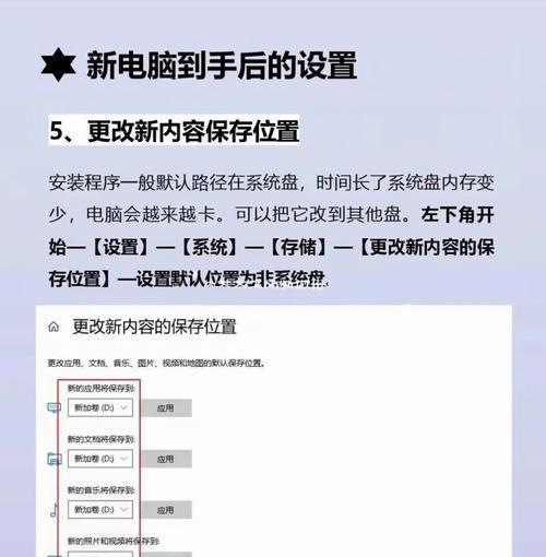 电脑电源怎么安置启动项？启动项设置的步骤是什么？  第1张
