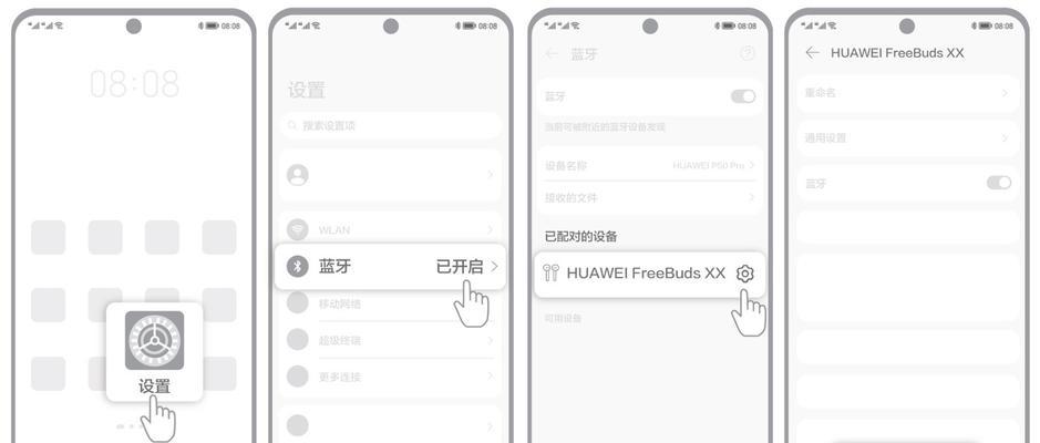 华为耳机线连接音响的方法是什么？  第3张
