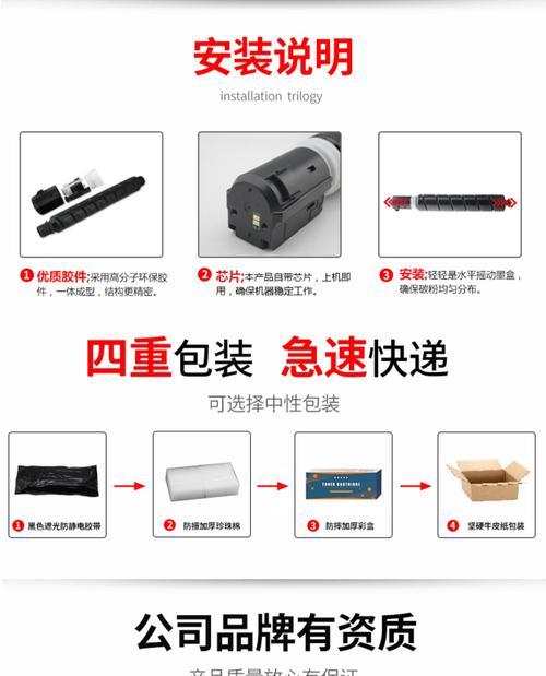 佳能3020更换碳粉的步骤是什么？需要哪些工具？  第3张