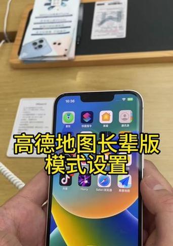 三星手机高德地图定位怎么打开？开启方法和设置步骤是什么？  第2张