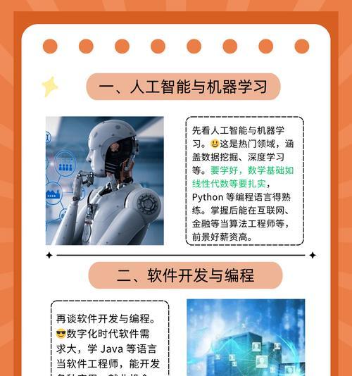 女生学习人工智能领域有哪些选择？  第2张