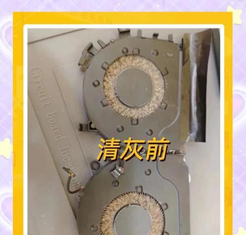 笔记本电脑通风孔堵塞怎么办？清灰步骤是什么？  第1张