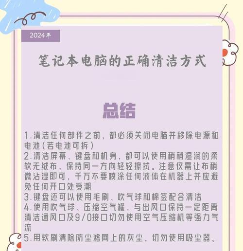 笔记本电脑通风孔堵塞怎么办？清灰步骤是什么？  第3张