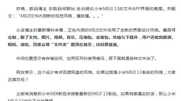 小米14软件多开方法是什么？  第1张