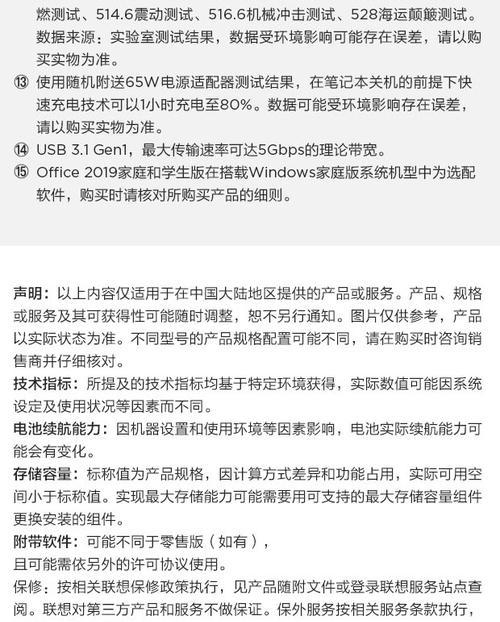 酷睿i7笔记本激活windows步骤是什么？  第3张