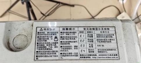 洗衣机e3错误代码除了门开关问题还有哪些？如何解决？  第1张