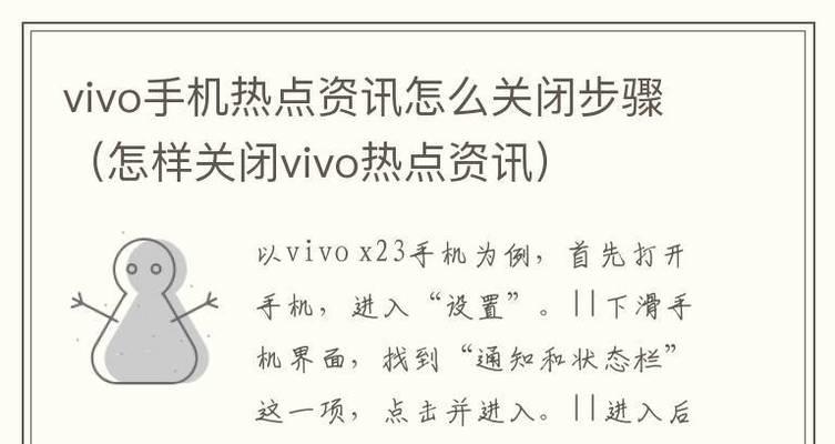 vivo手机晃动屏幕亮屏功能如何关闭？关闭过程中可能遇到的问题是什么？  第2张