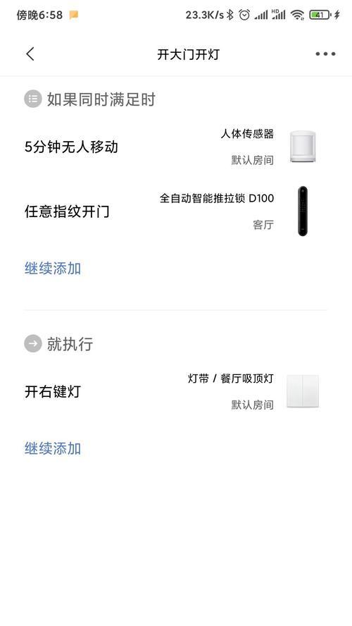 4G门锁网关安装步骤是什么？安装中遇到问题怎么解决？  第2张