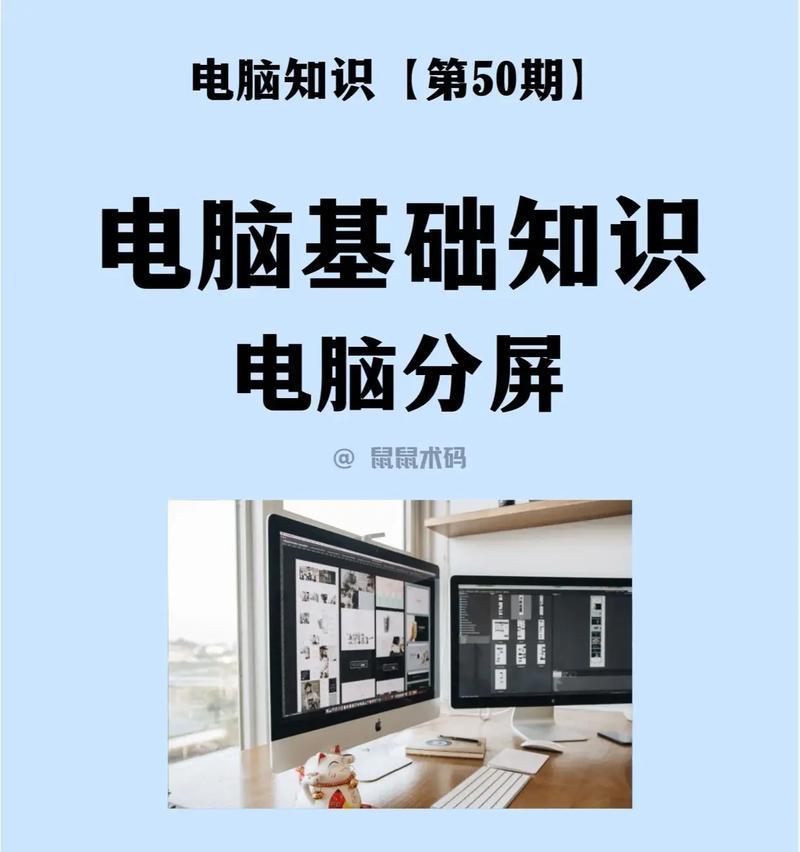 联想台式电脑分屏显示如何设置？分屏后如何操作？  第3张
