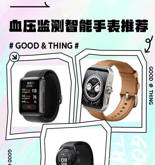 智能手表四高监测功能如何操作？使用四高监测需要注意什么？  第3张