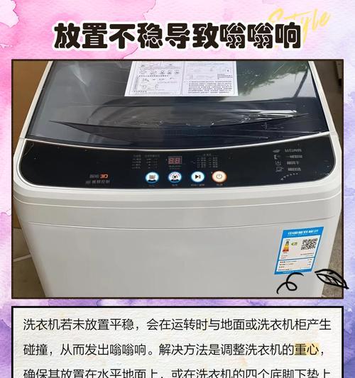 洗衣机不工作且发出嗡嗡声？可能是什么问题？  第1张