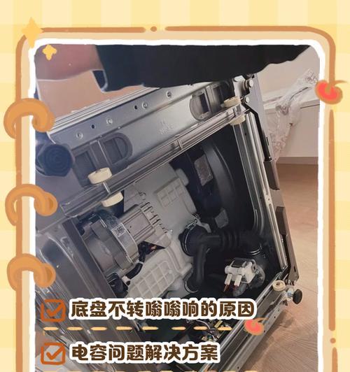 洗衣机不工作且发出嗡嗡声？可能是什么问题？  第2张