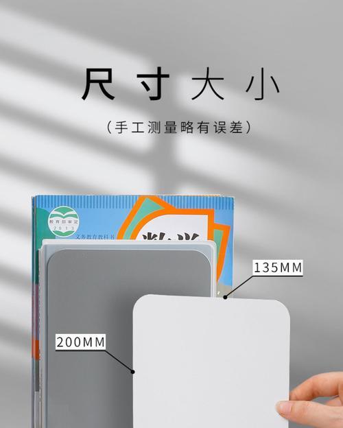 支架手机书架怎么做？制作步骤和使用方法是什么？  第3张