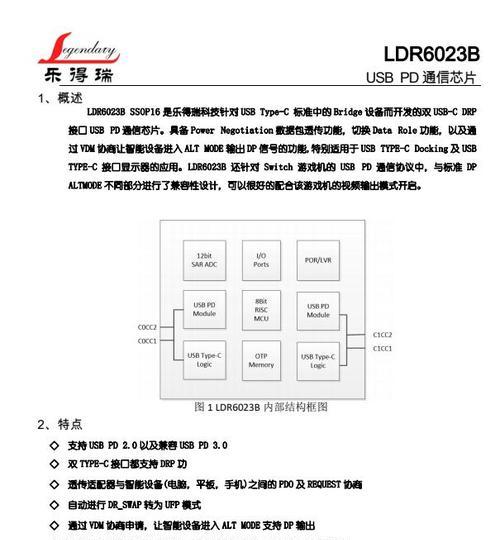 游戏机有线投屏到笔记本的操作步骤是什么？  第3张