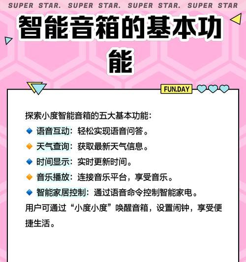 小度音箱播放下载音乐的操作步骤是什么？  第3张