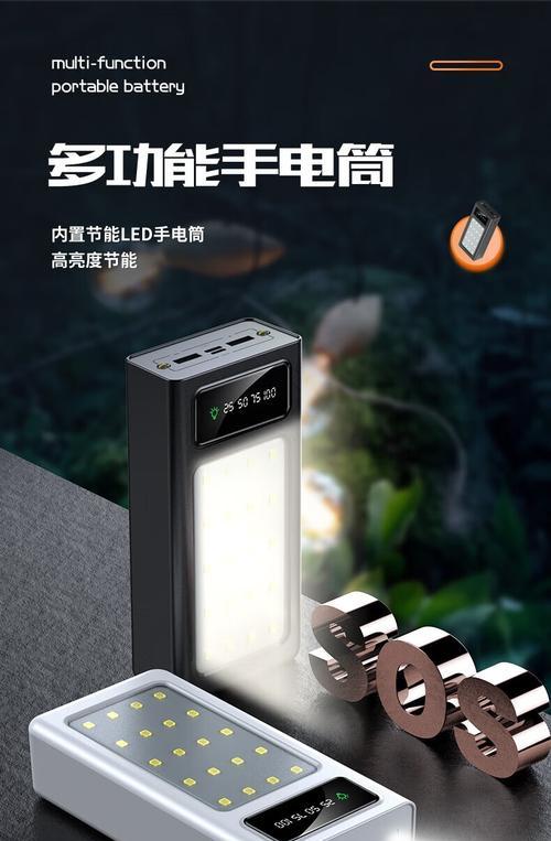 三户移动电源使用方法是什么？如何正确充电和使用？  第3张