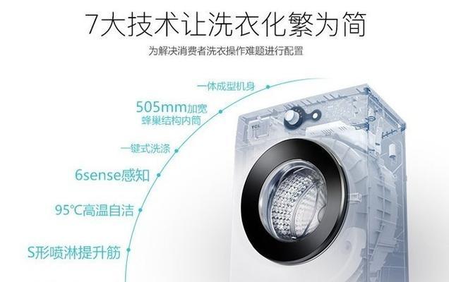 洗衣机显示505故障代码意味着什么？如何解决？  第2张