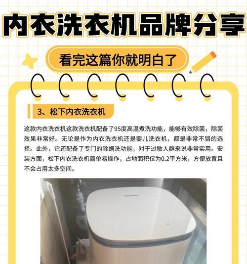 洗衣机上的“水一”和“水二”分别代表什么？  第2张