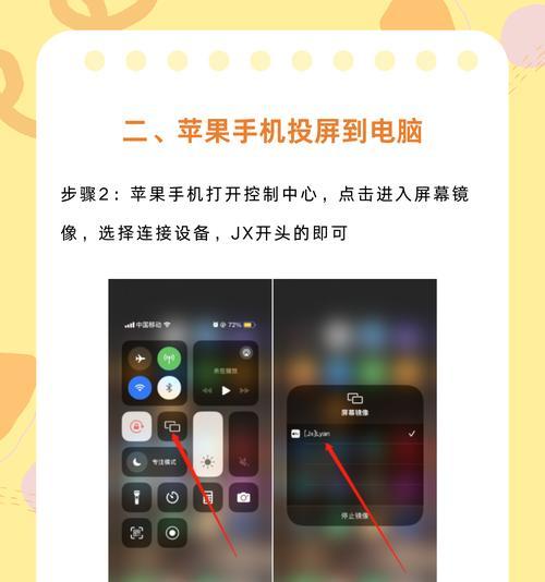 荣耀手机如何投屏到电脑？  第3张