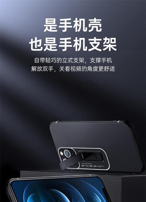 巅峰手机壳支架使用指南是什么？  第1张