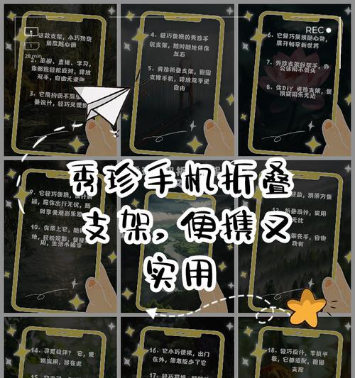 巅峰手机壳支架使用指南是什么？  第2张