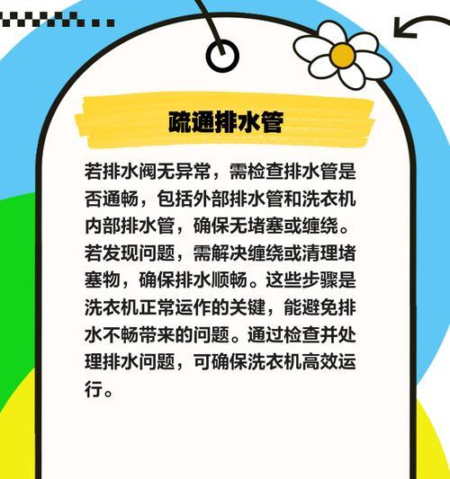洗衣机下水臭味原因是什么？  第1张