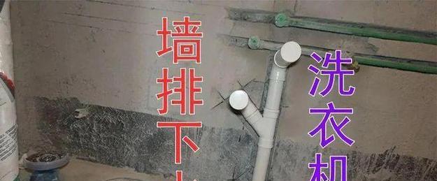 洗衣机下水臭味原因是什么？  第3张