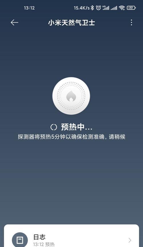 小米温度计蓝牙网关设置步骤是什么？  第3张
