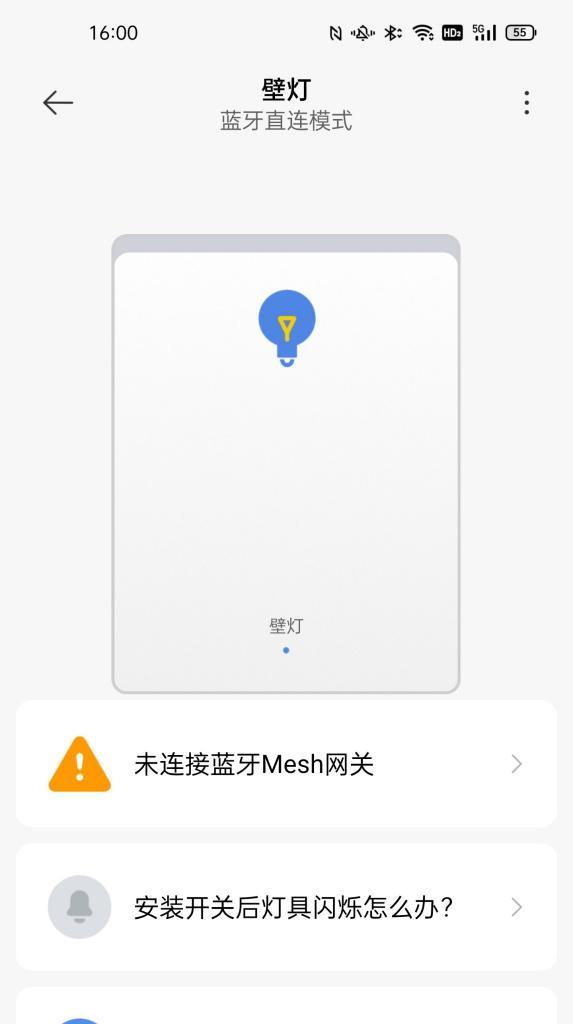 小米温度计蓝牙网关设置步骤是什么？  第2张