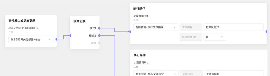 米家网关如何配合设置使用？  第1张