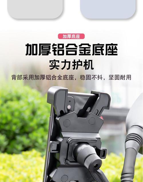 摇摇电动椅手机支架怎么安装？安装步骤有哪些？  第1张