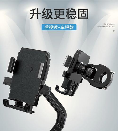 摇摇电动椅手机支架怎么安装？安装步骤有哪些？  第3张