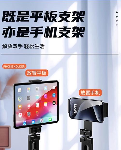 平板支架零件夹子的正确使用方法是什么？使用中有哪些注意事项？  第1张