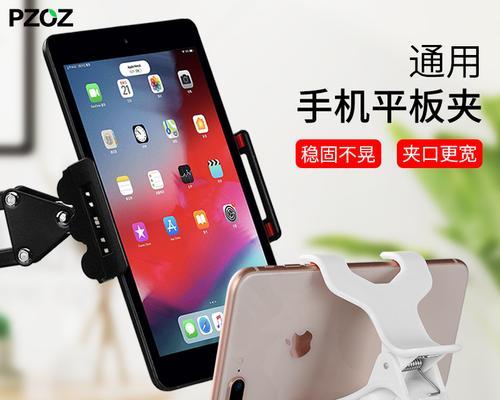 平板支架零件夹子的正确使用方法是什么？使用中有哪些注意事项？  第3张