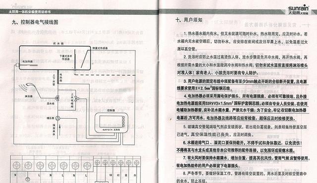 热水器启动器怎么接线？接线步骤和安全提示是什么？  第1张