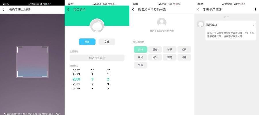 智能手表拖屏问题如何解决？  第1张
