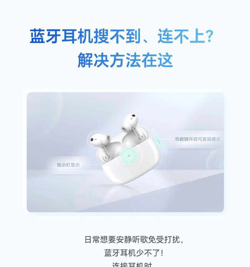 荣耀耳机如何控制连接模式？控制模式不正确会有什么影响？  第3张