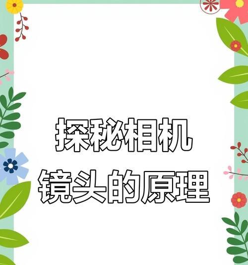 相机广角镜头拆卸方法是什么？  第3张
