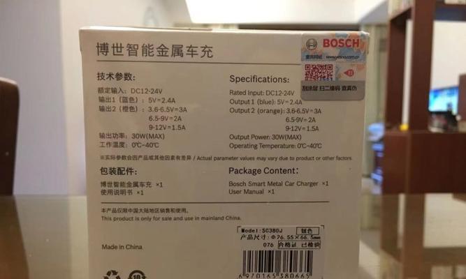 bosch充电器汽车充电使用方法是什么？  第3张