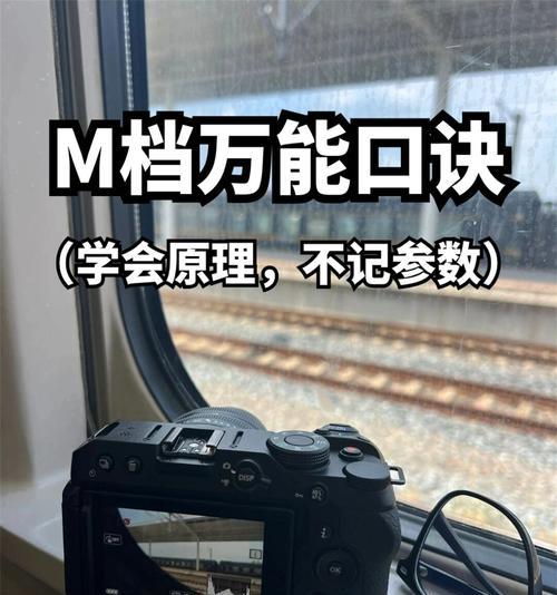华为手机摄像头快门速度调整的方法是什么？  第3张