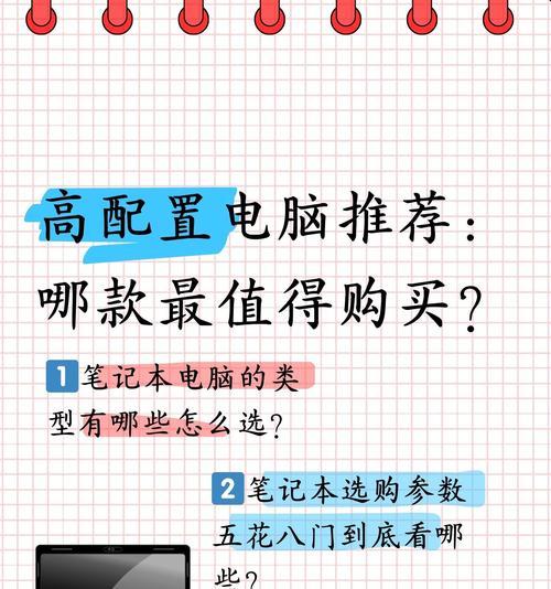 买笔记本电脑硬盘和内存怎么选？选购技巧是什么？  第1张