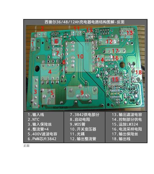 充电器接线错误会有什么后果？如何正确连接充电器？  第1张