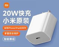 小米充电器标识怎么看？  第3张