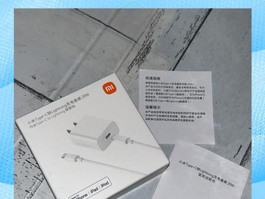 小米充电器标识怎么看？  第2张